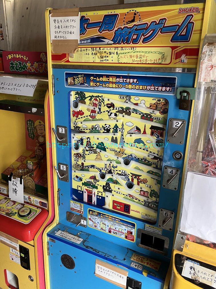 日本一周旅行ゲーム、100円で3回のコインはじきゲーム