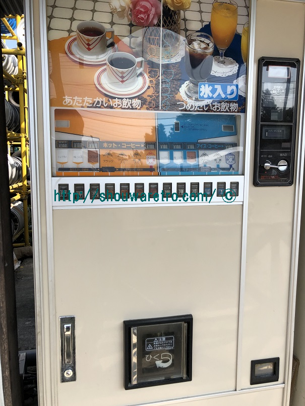 コーヒーや紅茶のの自動販売機