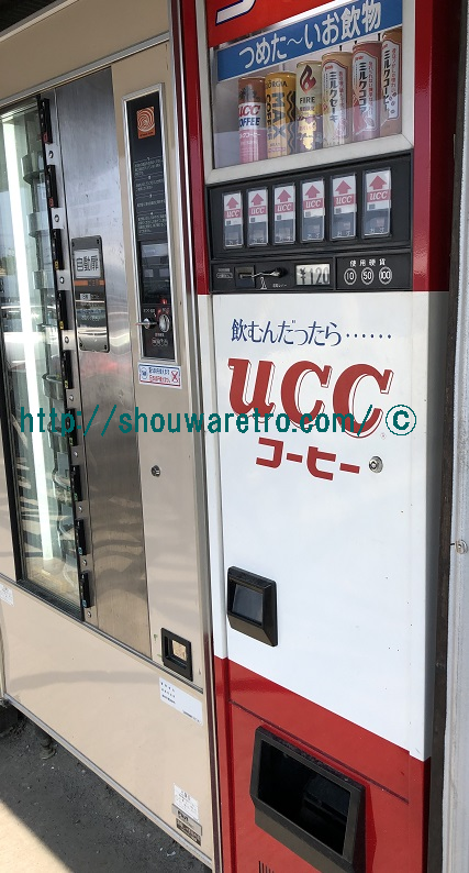 UCC コーヒーの自動販売機